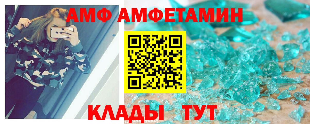 Amphetamine  Амфетамин  Амфетамин VHQ  Бугуруслан 
