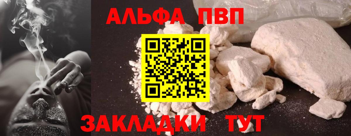 Alpha-PVP СК  Alpha PVP кристаллы  Бугуруслан  Вход с VPN  A-PVP  Alfa_PVP СК КРИС 
