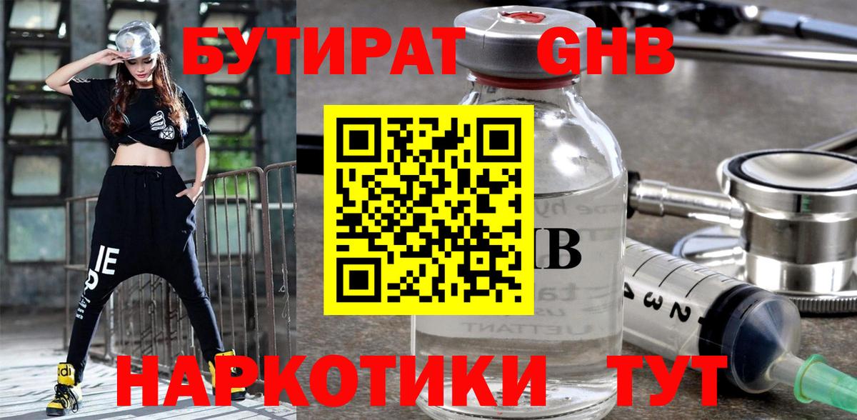 Бугуруслан  ГАШ  Меф МЯУ МЯУ кристаллы  NBOMe  Гашиш  Cocaine 