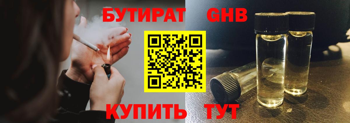 Гашиш Бугуруслан