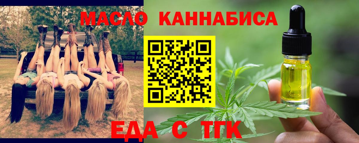 Еда ТГК марихуана Бугуруслан