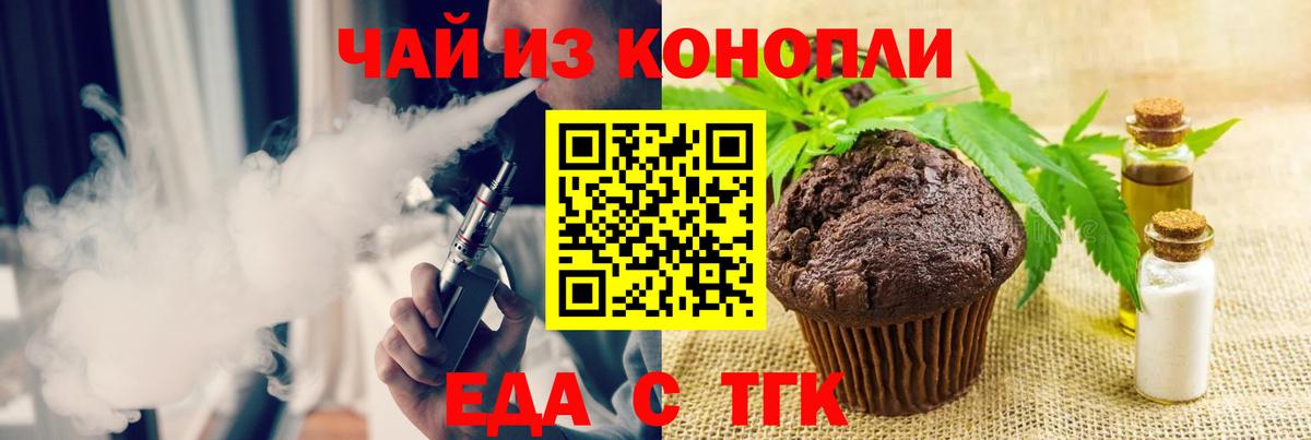Cannafood конопля  Вход с VPN  Бугуруслан 