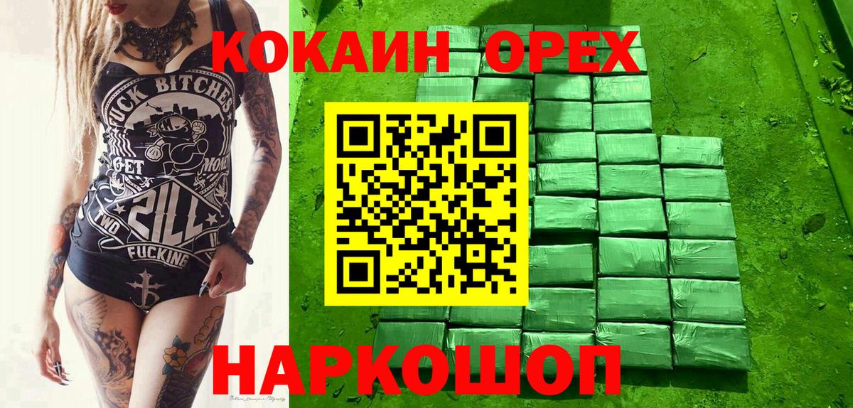 Cocaine Боливия  Cocaine Колумбийский  КОКАИН  купить наркотики цена  Бугуруслан 