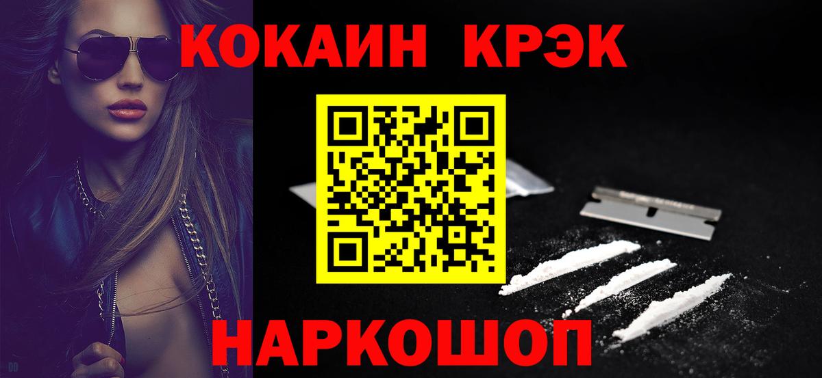 КОКАИН 98%  Cocaine  Бугуруслан  Вход с VPN  КОКАИН 97% 