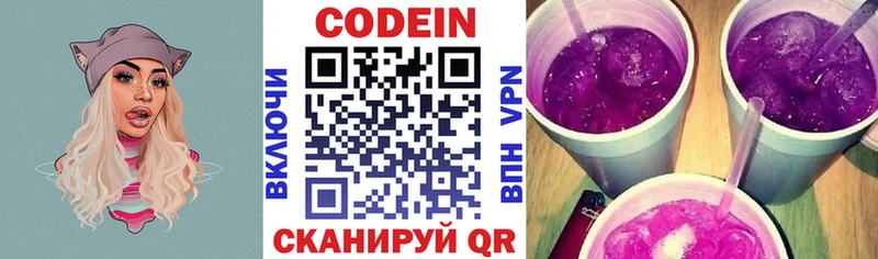 Кодеиновый сироп Lean Purple Drank  Бугуруслан 