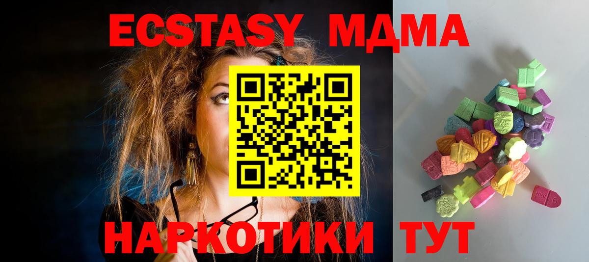 ЭКСТАЗИ таблы  Ecstasy  Бугуруслан  Вход с VPN  Экстази Cube 