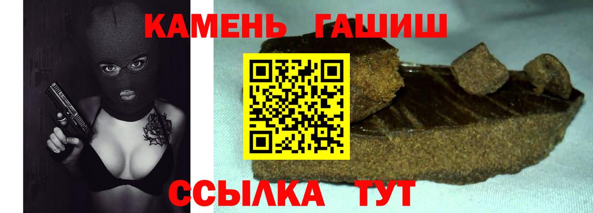 ГАШИШ убойный  Вход с VPN  Бугуруслан  Гашиш  Гашиш 40% ТГК 
