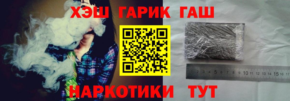 ГАШИШ хэш  Бугуруслан  Гашиш ice o lator 