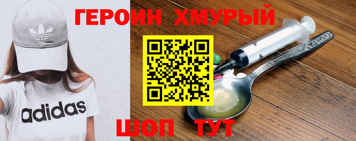 ГЕРОИН афганец  Бугуруслан 