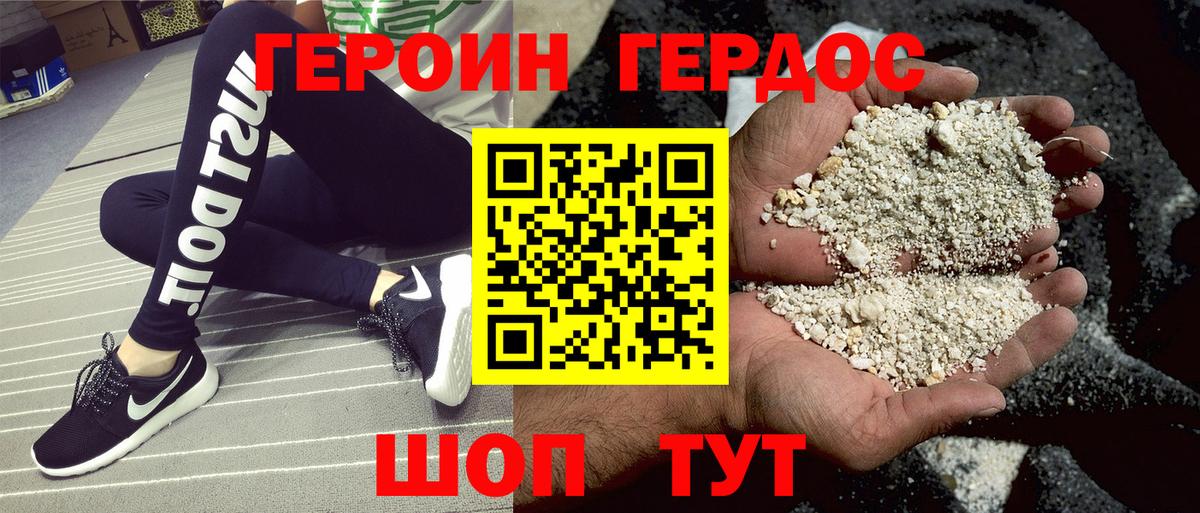 ГЕРОИН гречка Бугуруслан