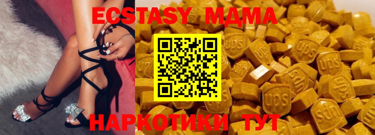 МДМА  MDMA кристаллы  MDMA VHQ  Вход с VPN  Бугуруслан 
