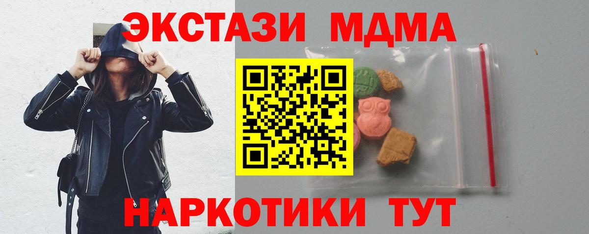 MDMA молли  Бугуруслан 