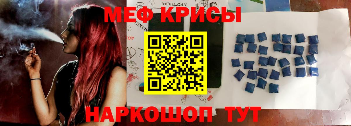 МЕФ мяу мяу  Меф мяу мяу  Бугуруслан  Мефедрон  Вход с VPN 