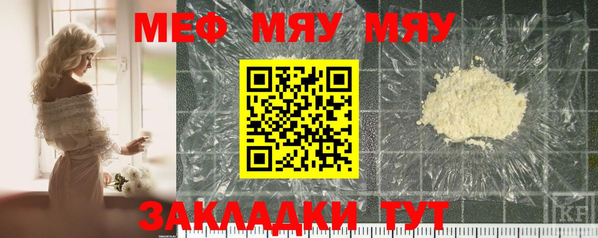 Мефедрон  Бугуруслан