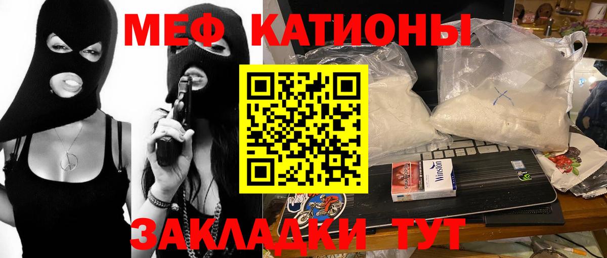 Меф мяу мяу Бугуруслан