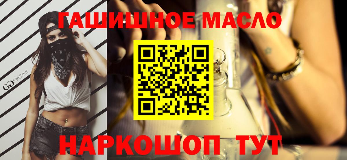 ТГК гашишное масло Бугуруслан